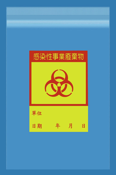 醫療廢棄物袋 
