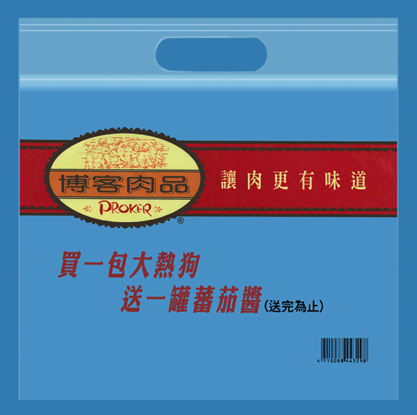 塑膠袋,手提食品包裝袋,塑膠手提食品包裝袋  